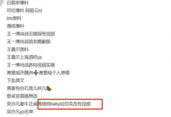 明星吃瓜视频大全爆料软件,明星吃瓜视频大全软件独家爆料