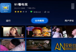 91手机网络电视直播,畅享海量频道，尽享视听盛宴