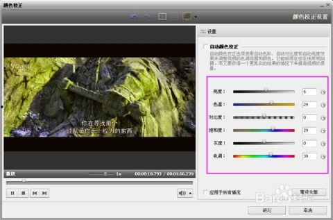 视频调色,打造视觉盛宴的艺术之旅