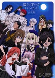 出租魔法使动漫,奇幻世界中的魔法与爱情交织之旅