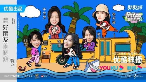 娱乐吃瓜酱和朋友去旅行,趣味横生之旅记