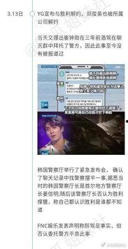 娱乐圈吃瓜爆料时间线